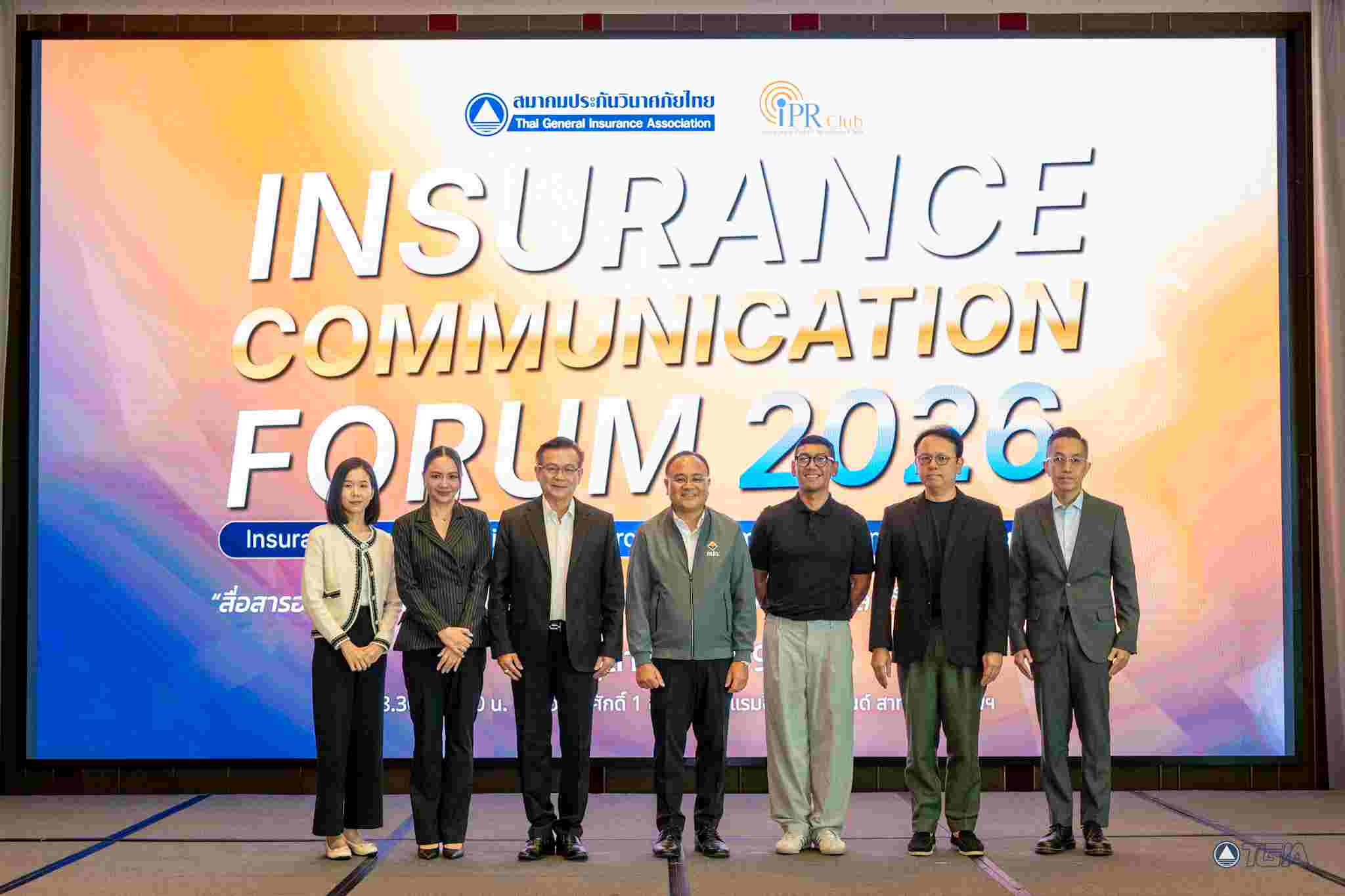 สมาคมประกันวินาศภัยไทย จัดงาน Insurance Communication Forum 2026